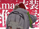 【おうち3D】クリスマス衣装・・！？久しぶり雑談！！！【ホロライブ/紫咲シオン】