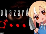 【BIOHAZARD HD REMASTER】初見で遊ぶ！ついに原点… #1【不知火フレア/ホロライブ】