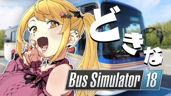 【Bus Simulator 18】安心安全！バスツアーの時間♪【ホロライブ/夜空メル】