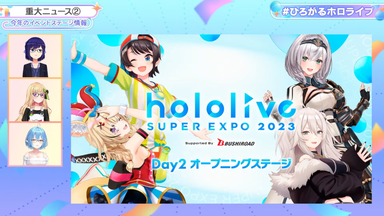 1bf731c527d4cf10db3ab55cb26ff2a4 【hololive SUPER EXPO 2023 Supported By Bushiroad】ホロEXPO2023の新情報！【友人A/ アキ・ローゼンタール・雪花ラミィ/ホロライブ】
