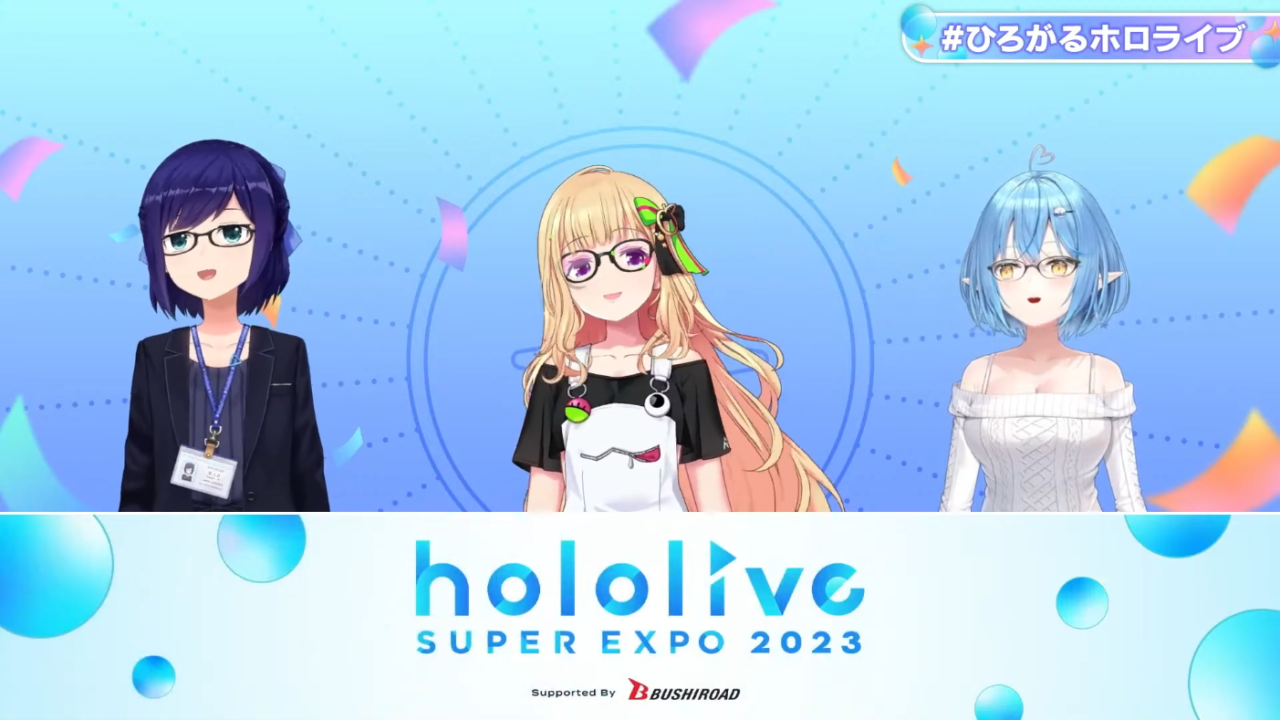 5b139d7393eed25e01f285ab821637ee 【hololive SUPER EXPO 2023 Supported By Bushiroad】ホロEXPO2023の新情報！【友人A/ アキ・ローゼンタール・雪花ラミィ/ホロライブ】