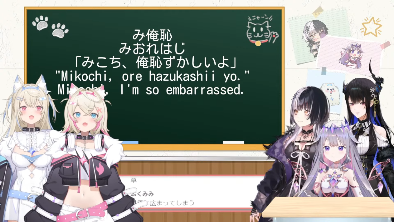 み俺恥】フワモコ先生による日本語教室！！あの単語が正式に英語に翻訳