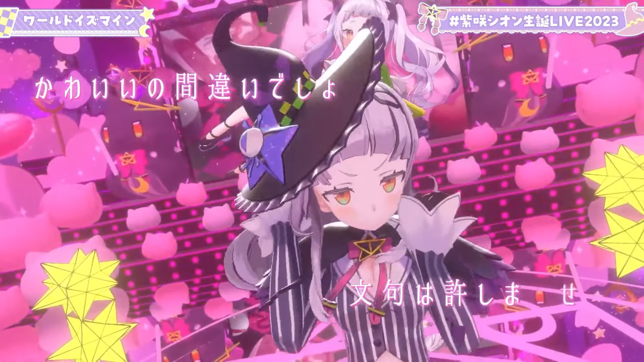 ライブビデオ シオン 3D LIVE】Birthday Party！🎉やりたいことやっちゃお！！【#紫咲